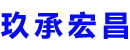 什邡